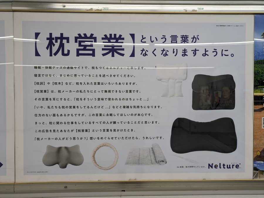 枕 営業 と は