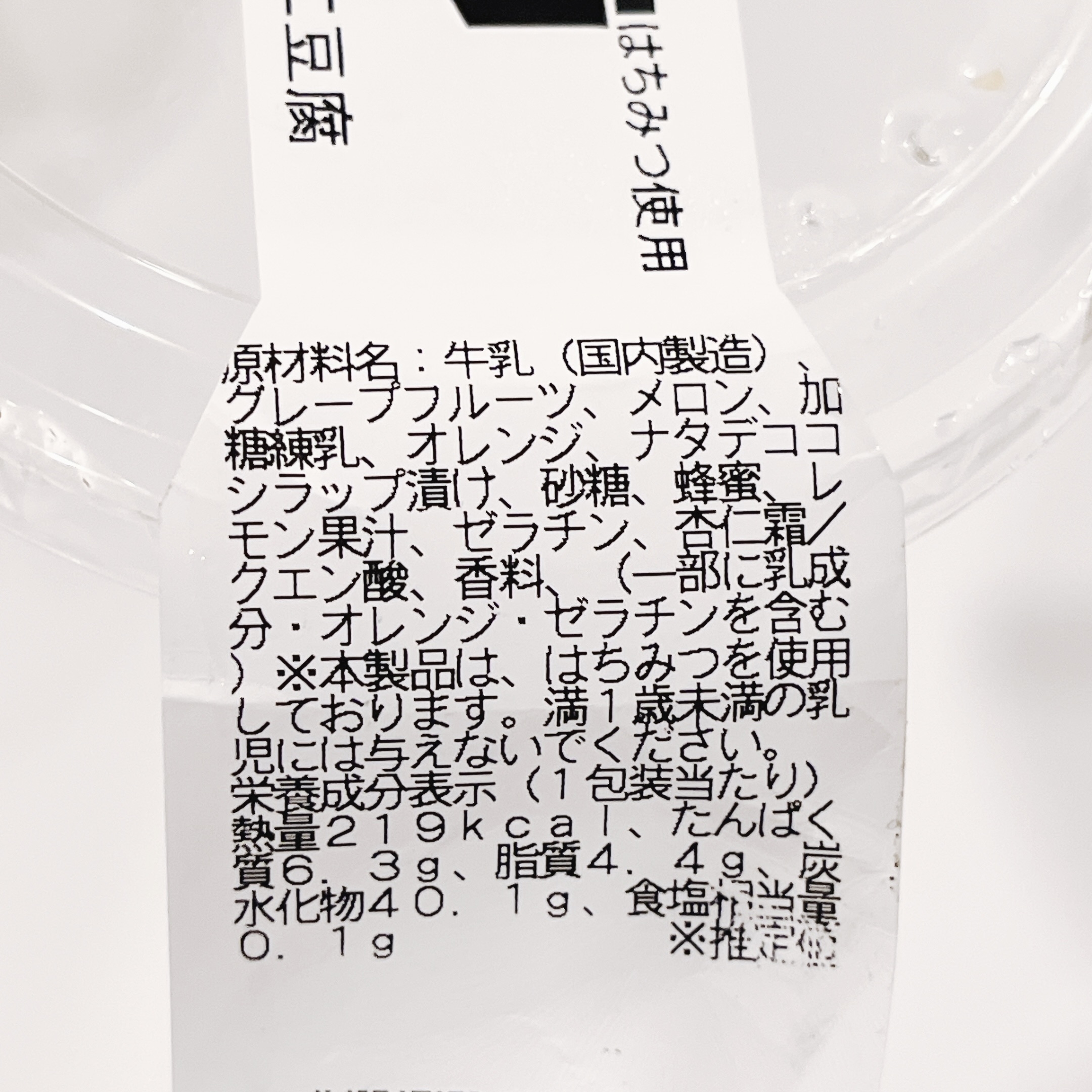 成城石井のオススメの商品「フレッシュ柑橘とメロンの杏仁豆腐」