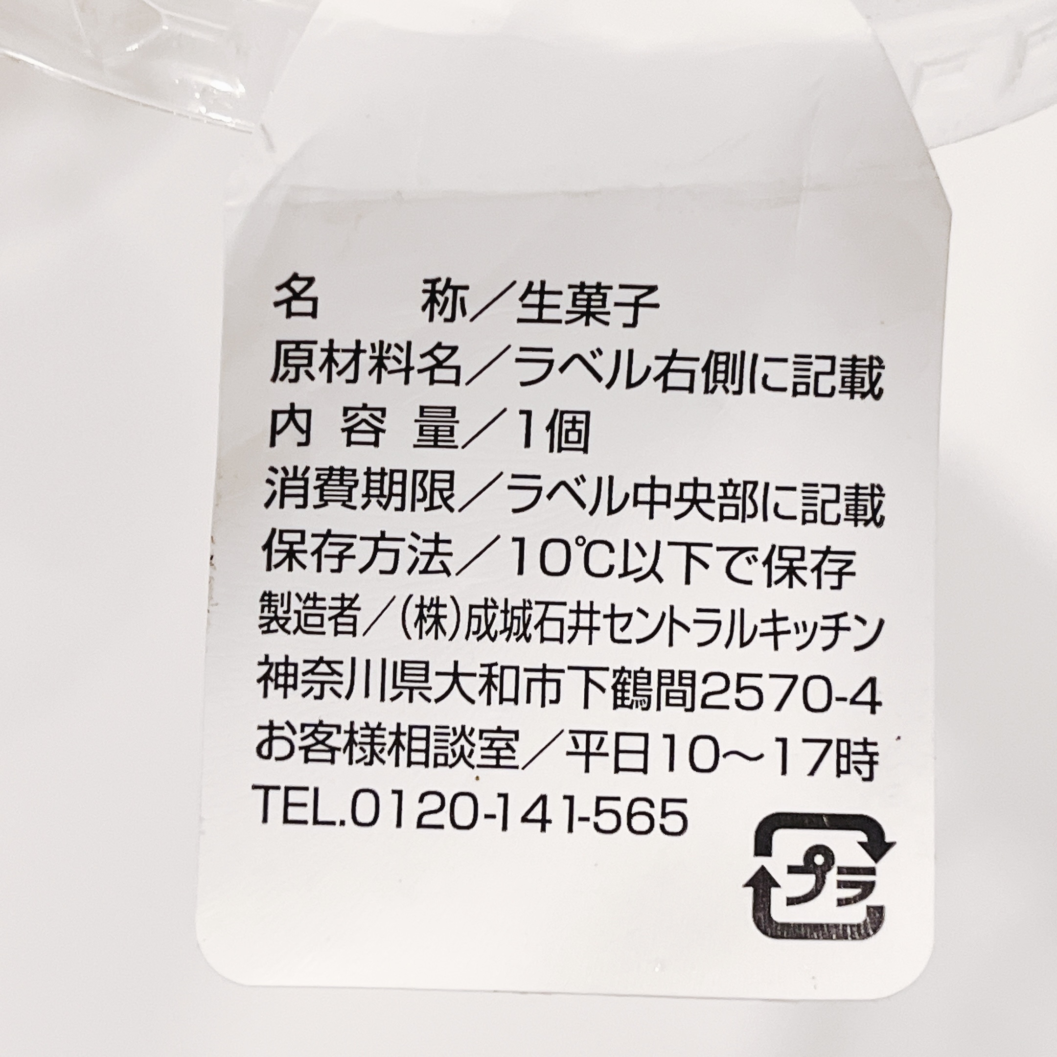成城石井のオススメの商品「フレッシュ柑橘とメロンの杏仁豆腐」