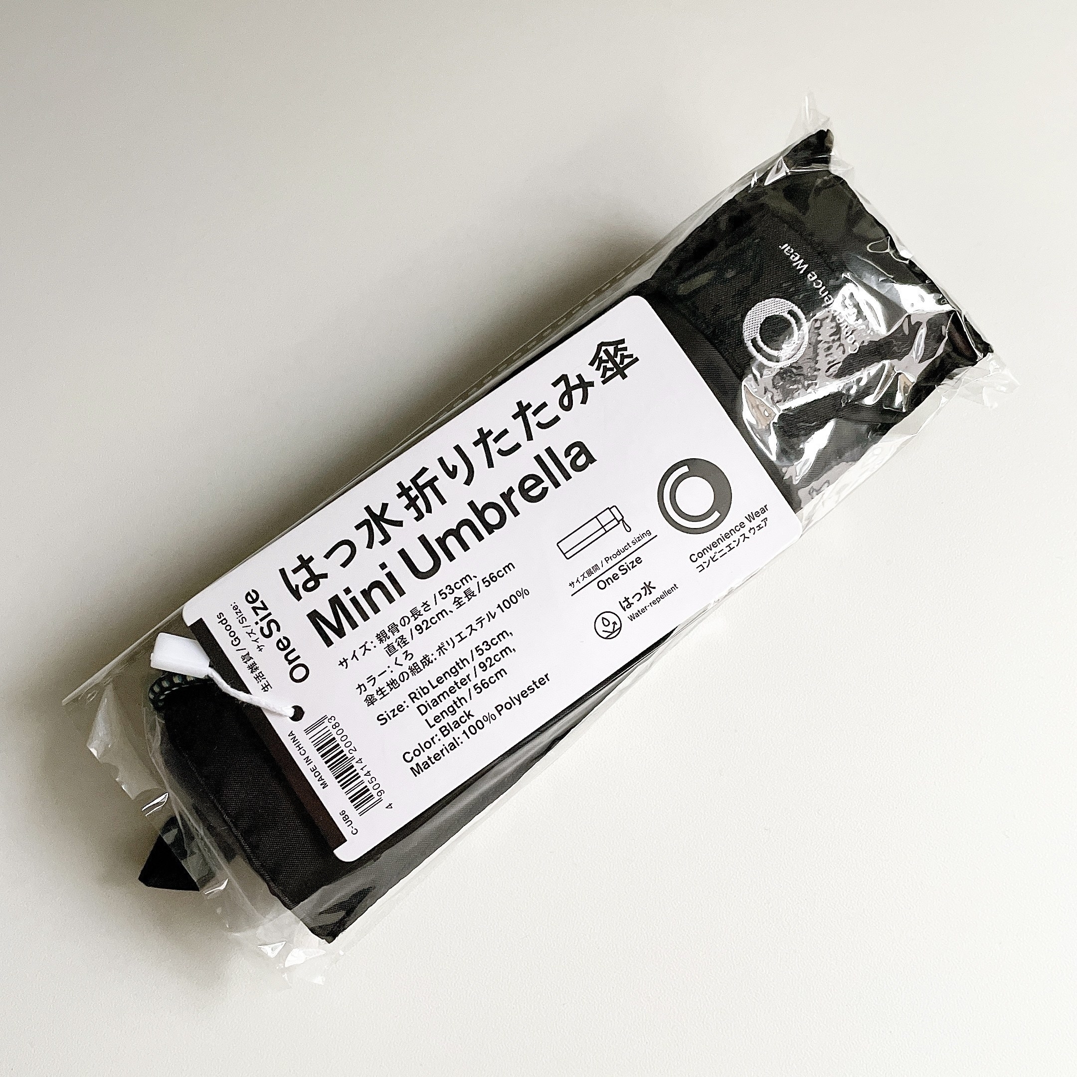 FamilyMart(ファミリーマート)のおすすめ傘「はっ水折りたたみ傘」