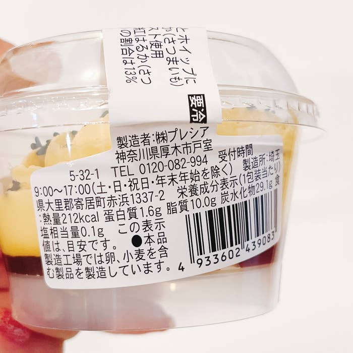 成城石井のオススメの商品「お芋づくしのパフェ〜紅はるか〜」