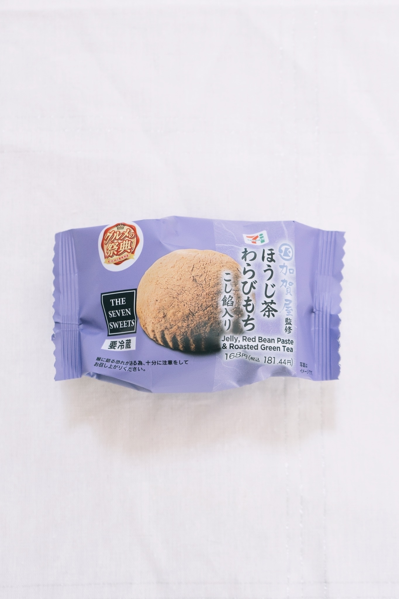 セブン-イレブンのおすすめ和菓子「加賀屋監修 ほうじ茶わらびもち こし餡入り」