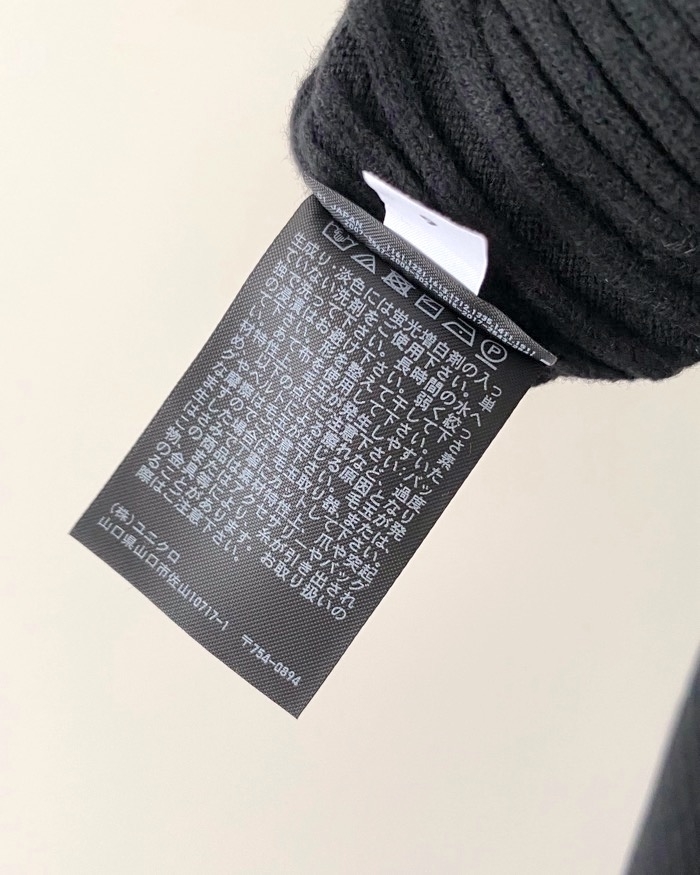 UNIQLO（ユニクロ）のおすすめスカート「3Dスフレヤーンリブサイドスリットスカートスムース」