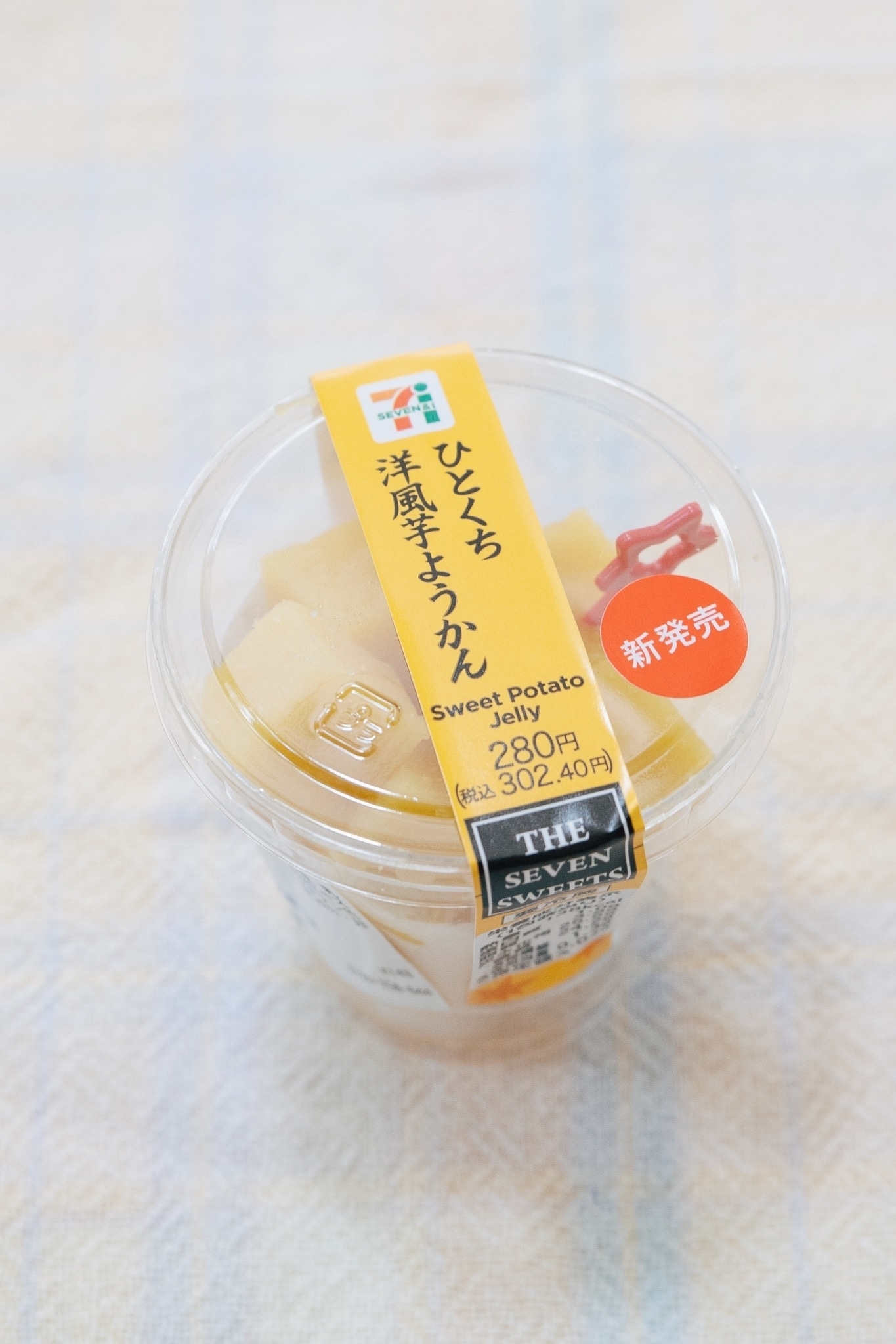 セブンイレブンのおすすめ「ひとくち洋風芋ようかん」