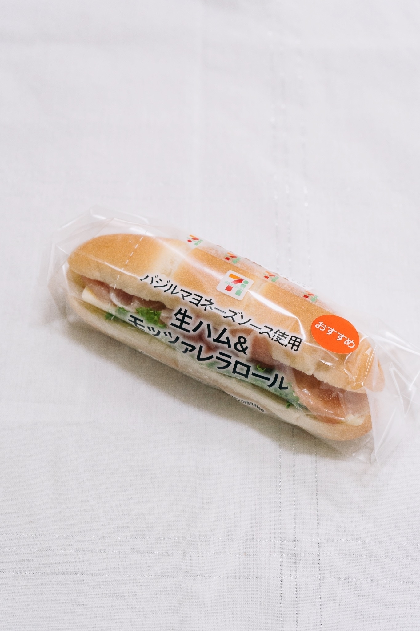 セブン-イレブンのおすすめパン「生ハム&モッツァレラロール」