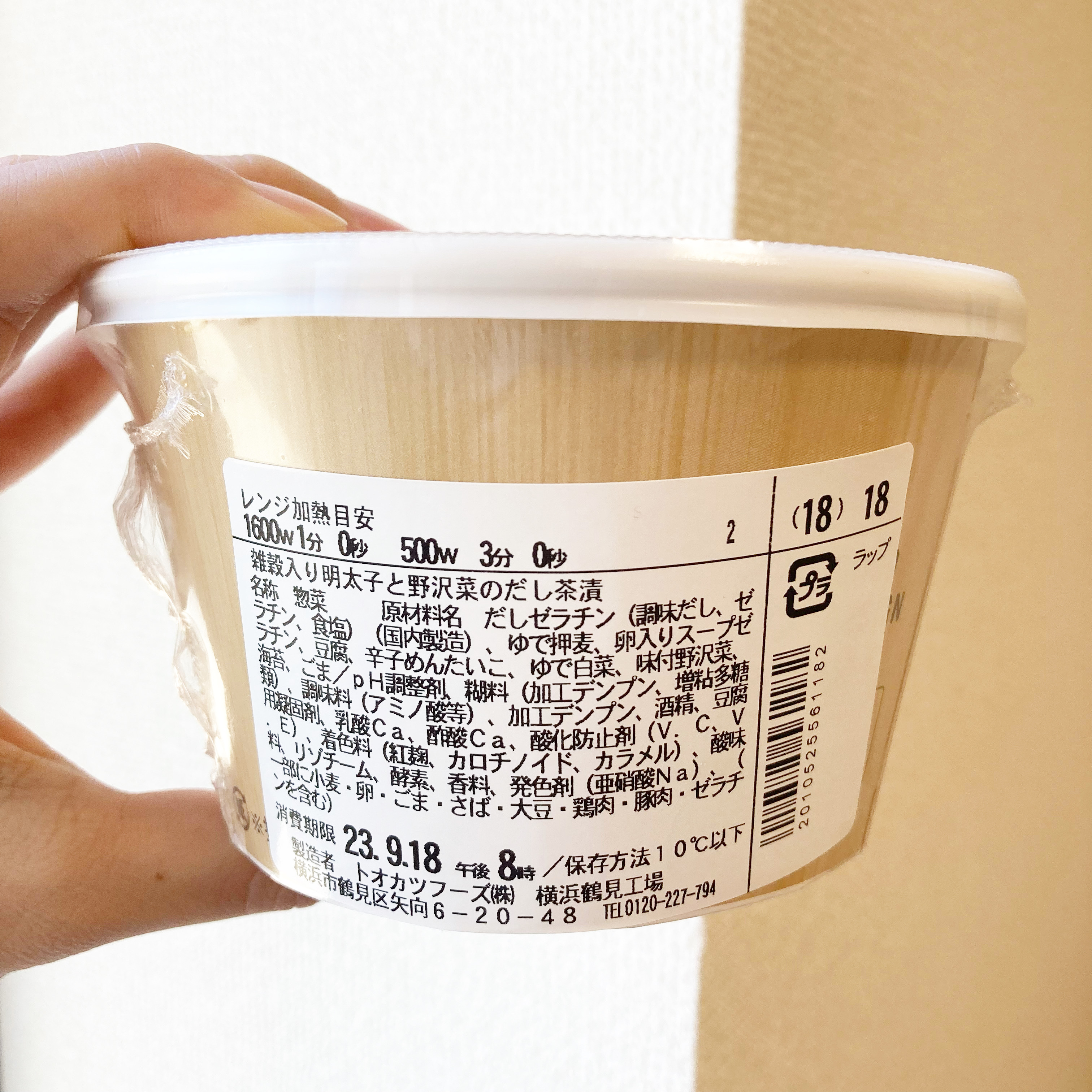 FamilyMart(ファミリーマート)の新商品「雑穀入り 明太子と野沢菜のだし茶漬け」