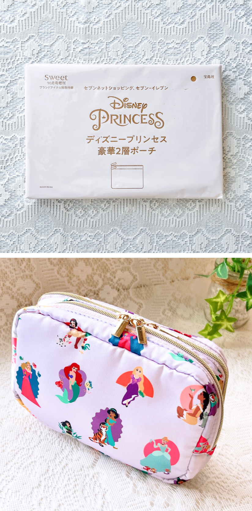 動画・画像】sweet増刊号のセブン限定「プリンセスポーチ」が