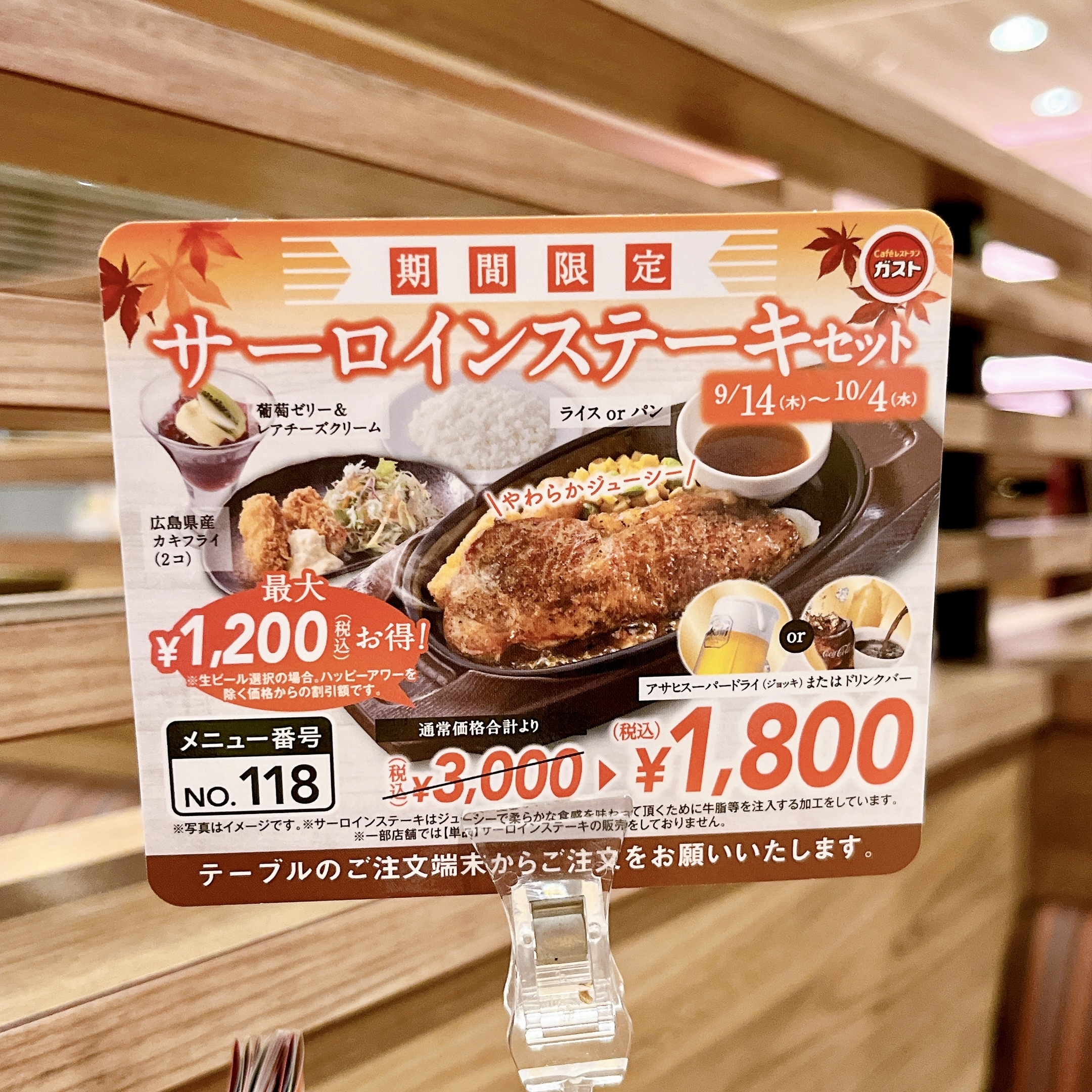 ガスト】お腹はち切れちゃうよ…！コスパ最強の「豪華ステーキセット」1200円もお得ってどうかしてるよ！