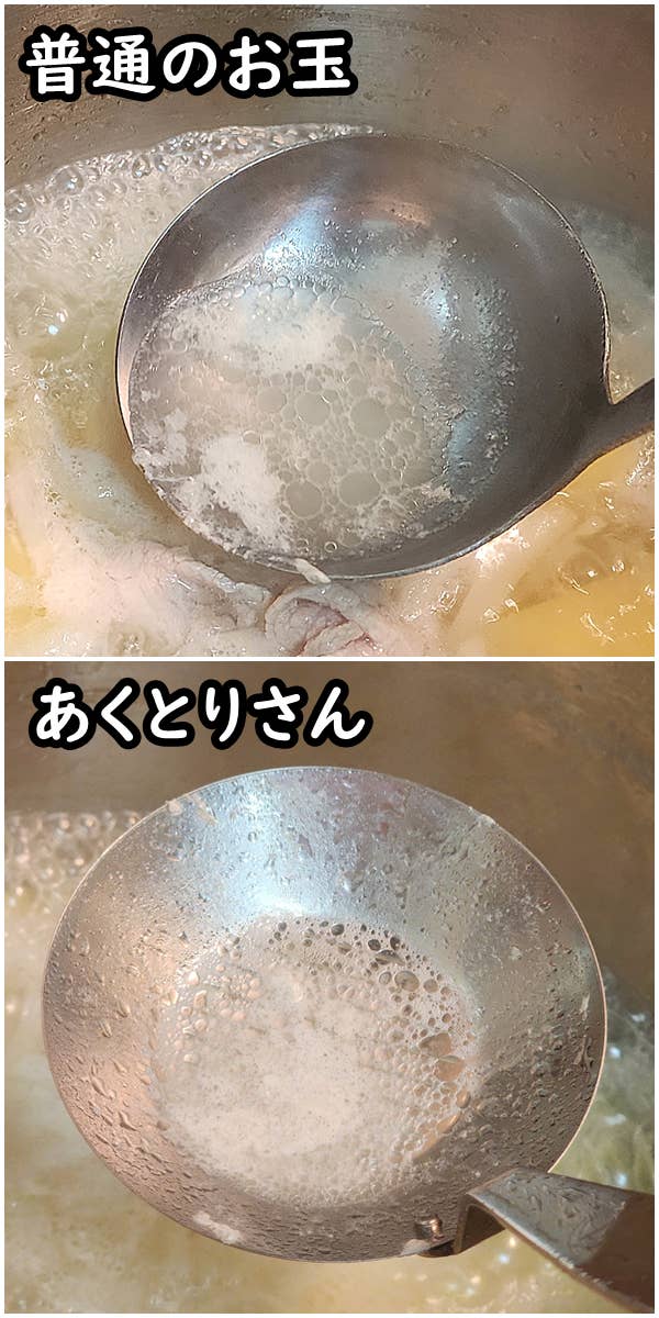 ハンズのおすすめキッチングッズ「あくとりさん 中」