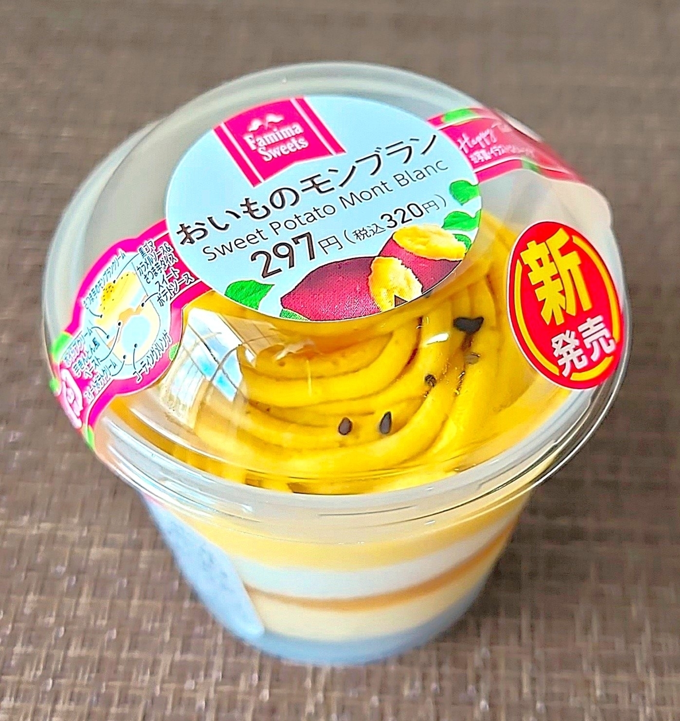 芋好き必見】濃厚な甘さがたまらん！ファミマの期間限定「おいもスイーツ」3選