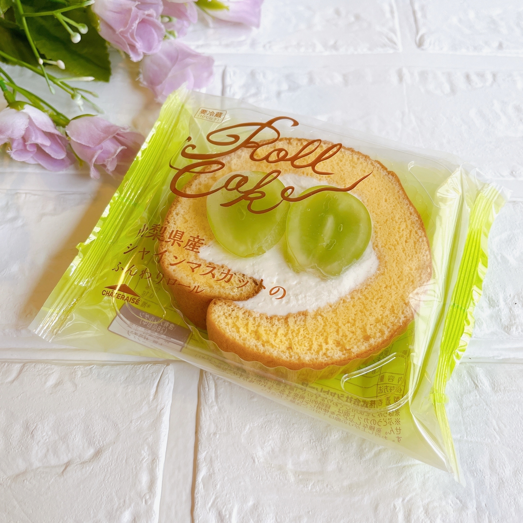 シャトレーゼのおすすめ「山梨県産シャインマスカットのふんわりロール」