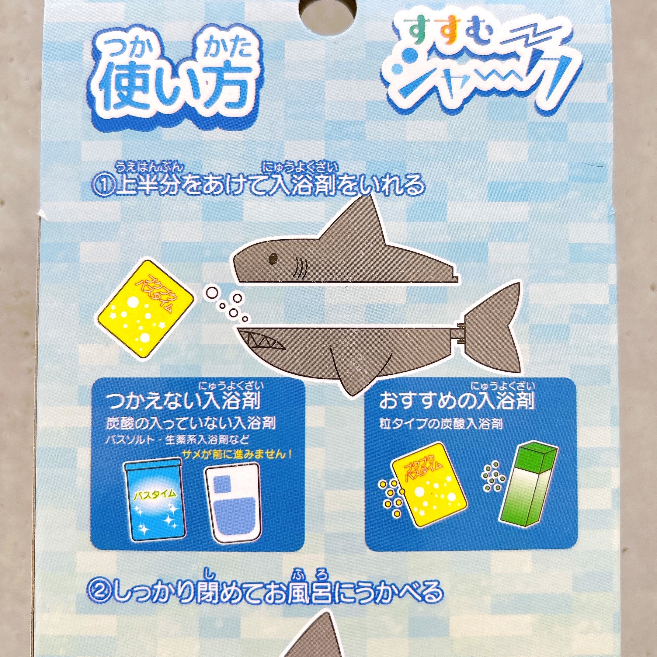 DAISO(ダイソー)のおすすめオモチャ「すすむシャーク」