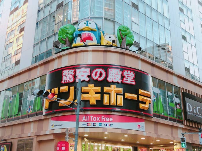 ドン・キホーテ