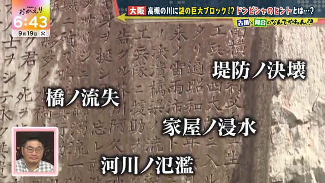 古川×河合のなんでやねん!?石碑に