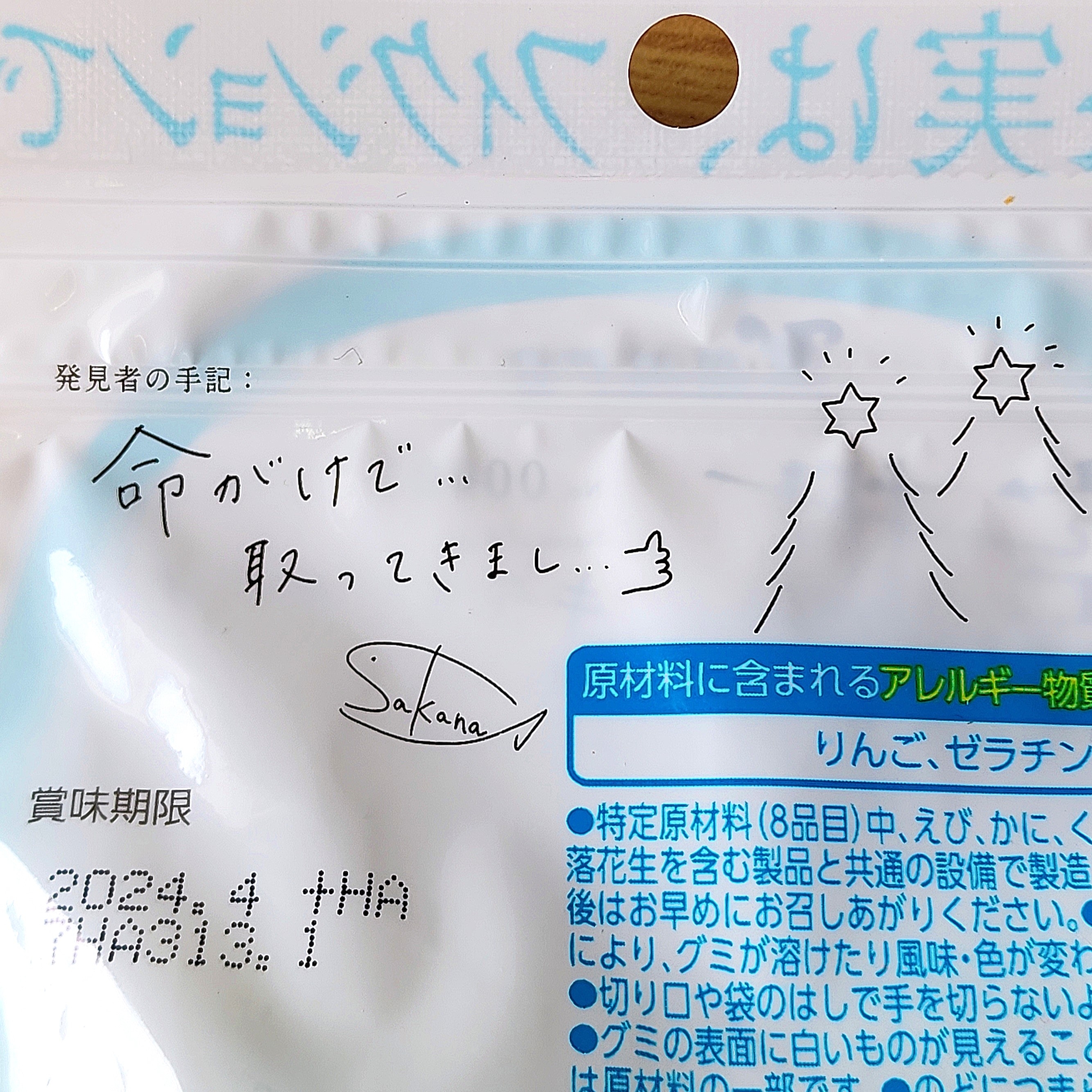 画像・動画】セブン「カンロ 空想果実 キラスピカの実」今まで体験したことない不思議な味なの！