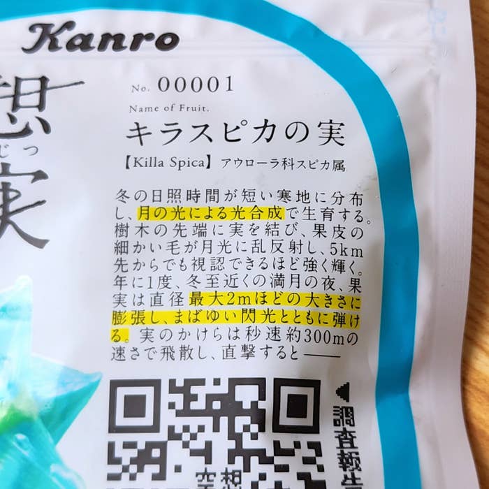 セブン-イレブンのおすすめお菓子「カンロ 空想果実グミ キラスピカの実」