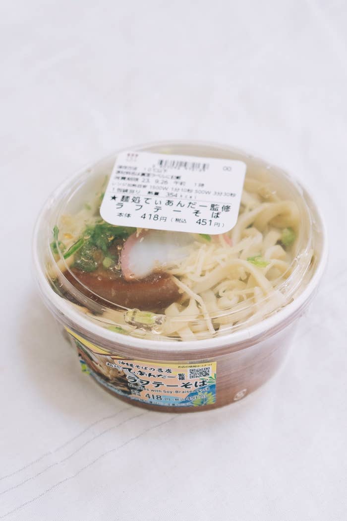 ローソンのオススメグルメ「麺処てぃあんだー監修 ラフテーそば」