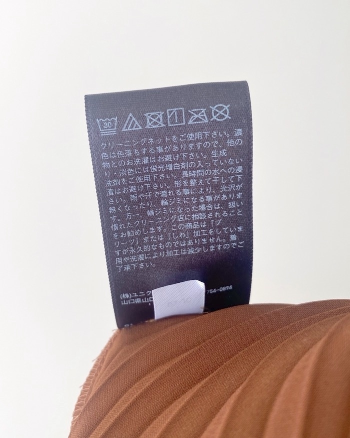 UNIQLO（ユニクロ）のおすすめスカート「プリーツカラーブロックスカート」