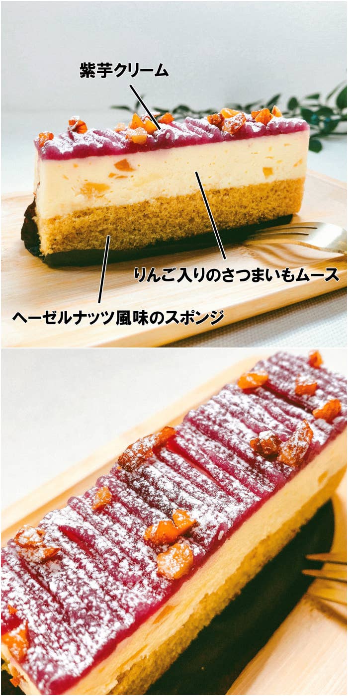 DOUTOR(ドトール)のおすすめのスイーツ「さつまいものケーキ~紫優と黄金芋~」