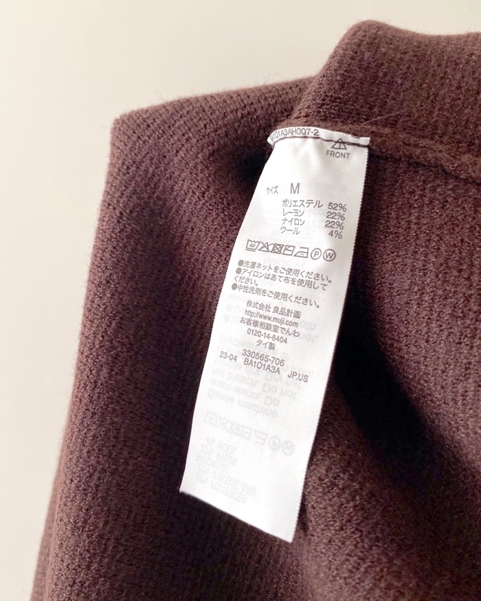 無印良品のおすすめアイテム「洗えるミラノリブ編みロングベスト」