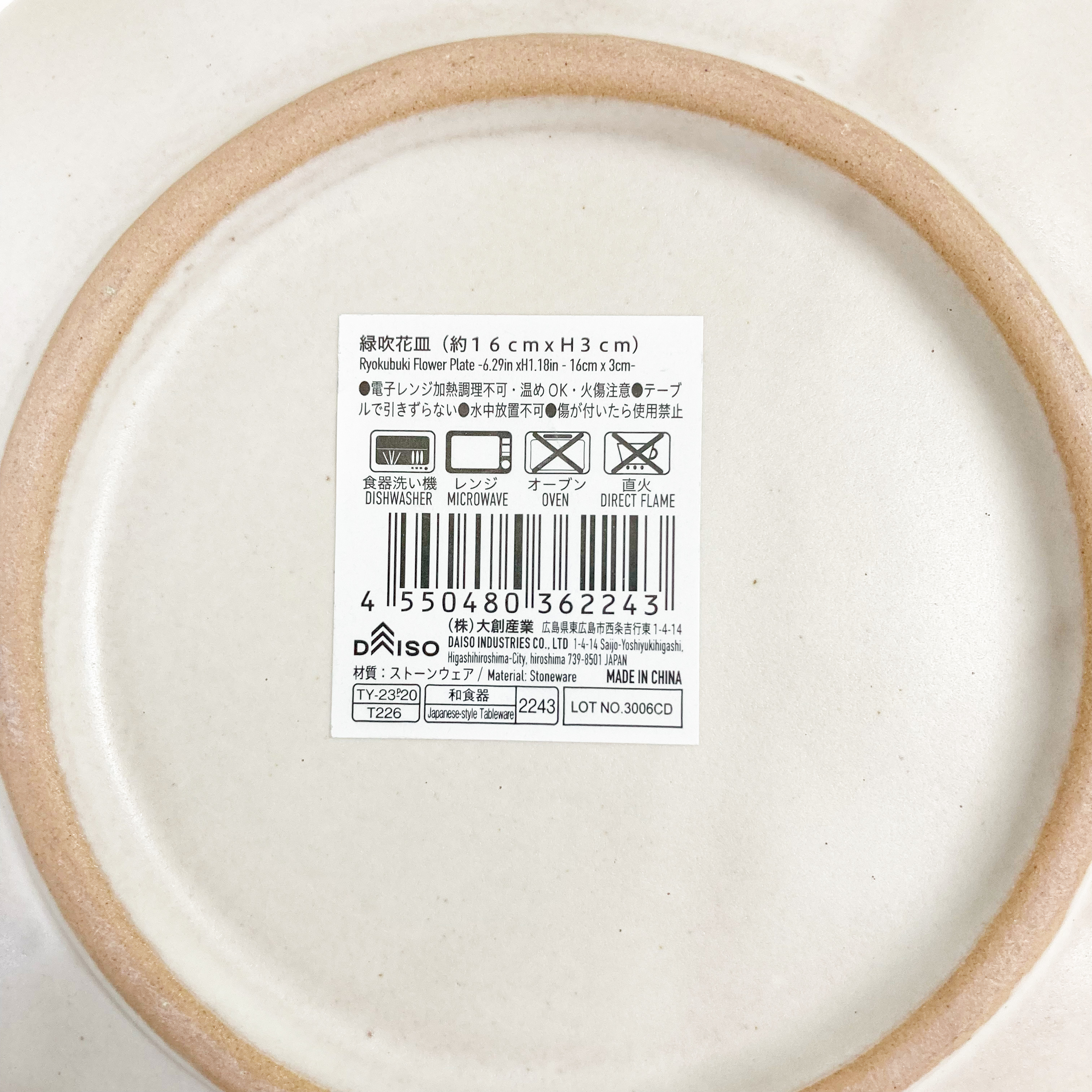 DAISO(ダイソー)の高見えプレート「緑吹花皿(約16cm×H3cm)」