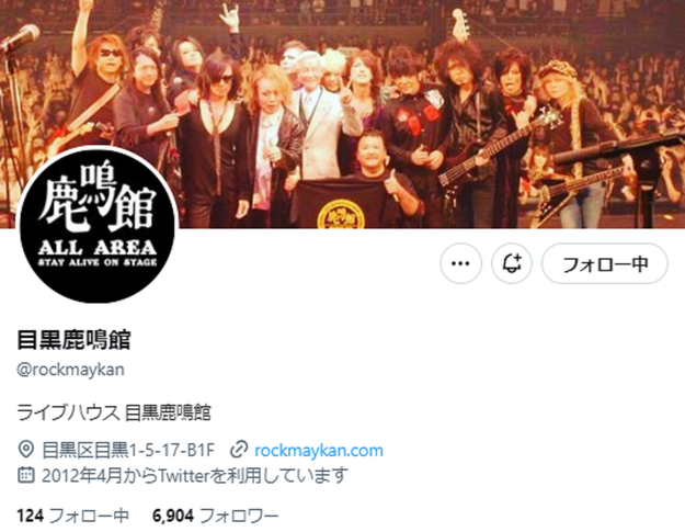 老舗ライブハウス「目黒鹿鳴館」が退去延期を発表。惜しむ声を受け