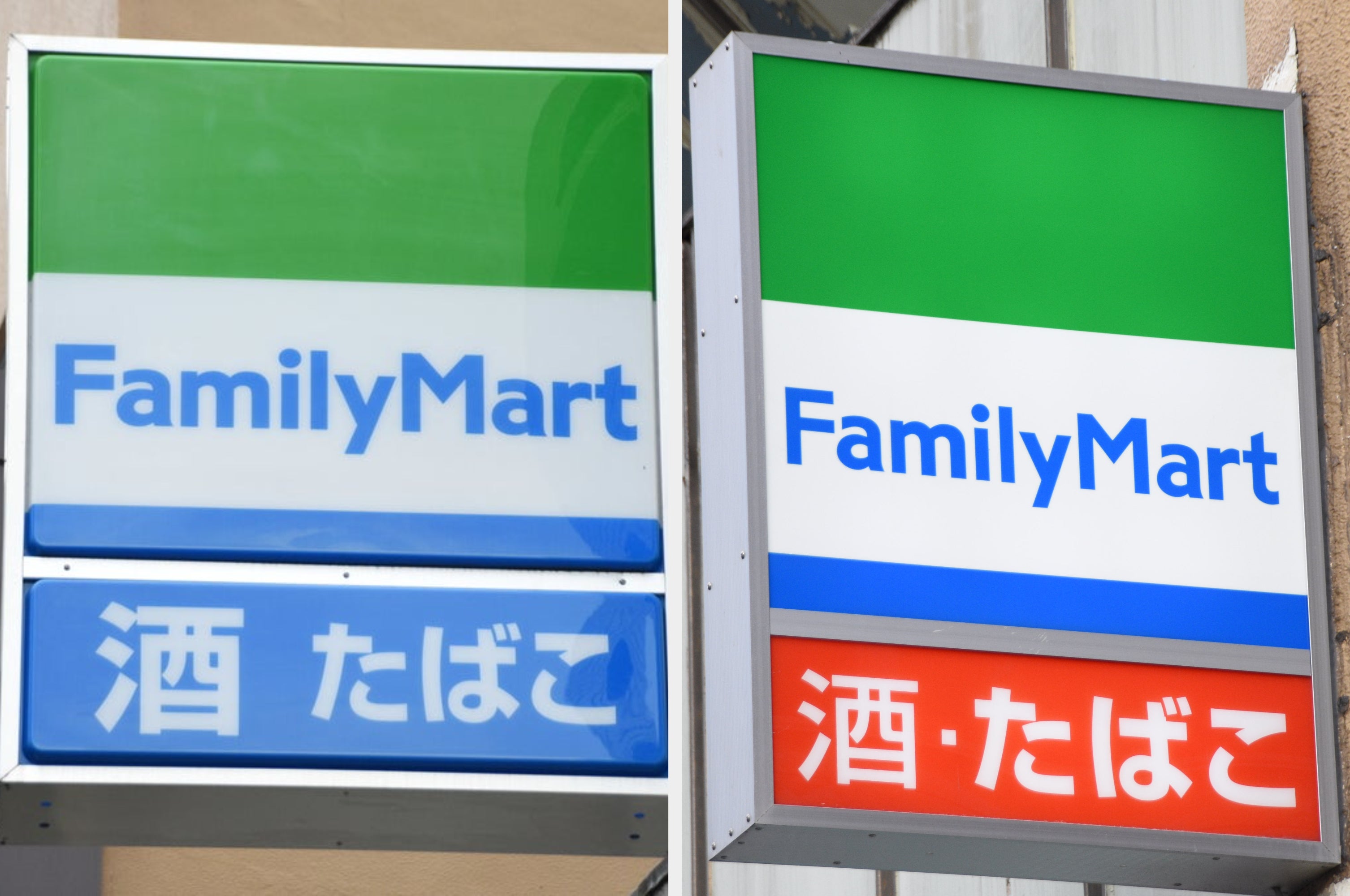 ファミマの看板、下が赤いお店は「元サークルK・サンクス」って知って
