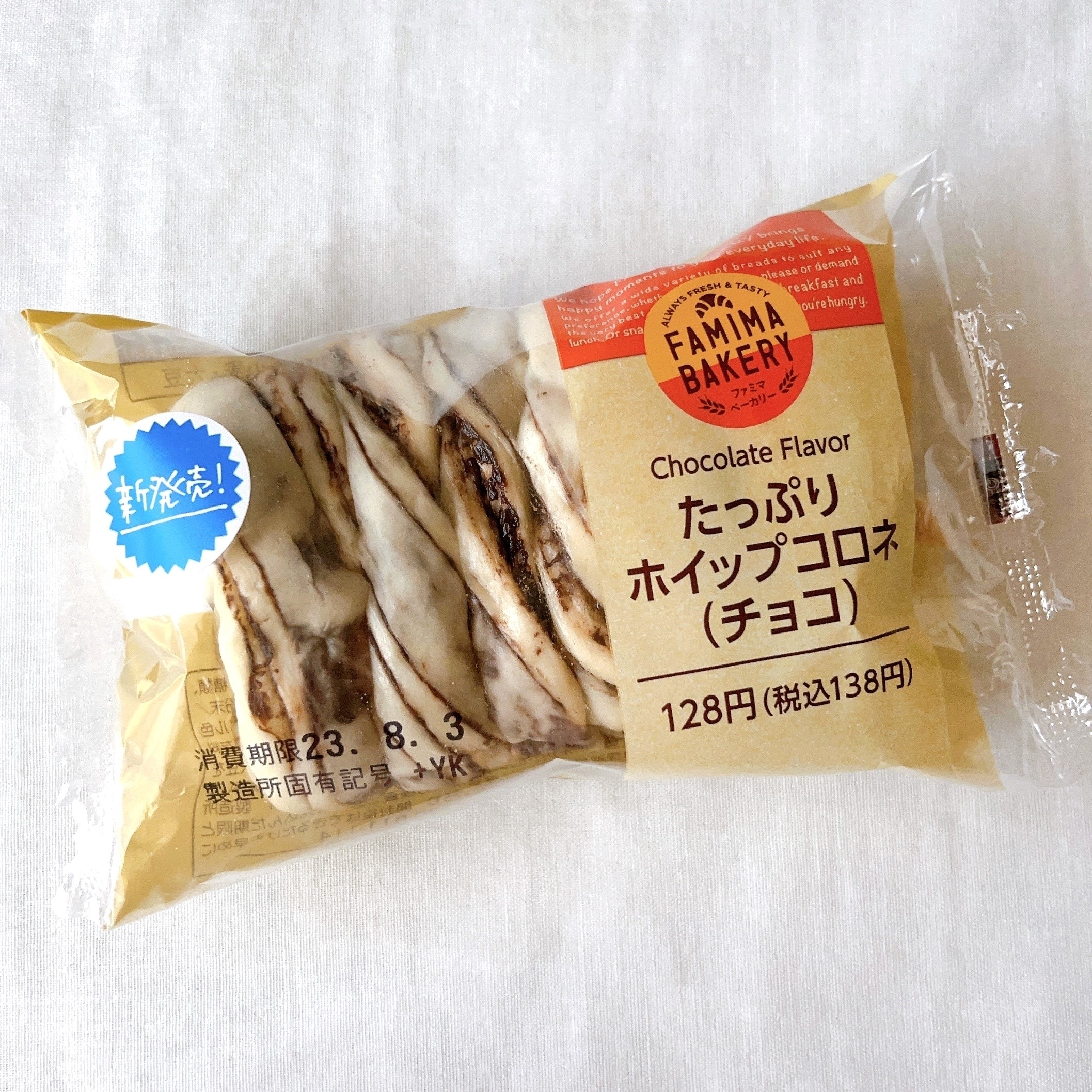 FamilyMart（ファミリーマート）のおすすめ「たっぷりホイップコロネ（チョコ）」