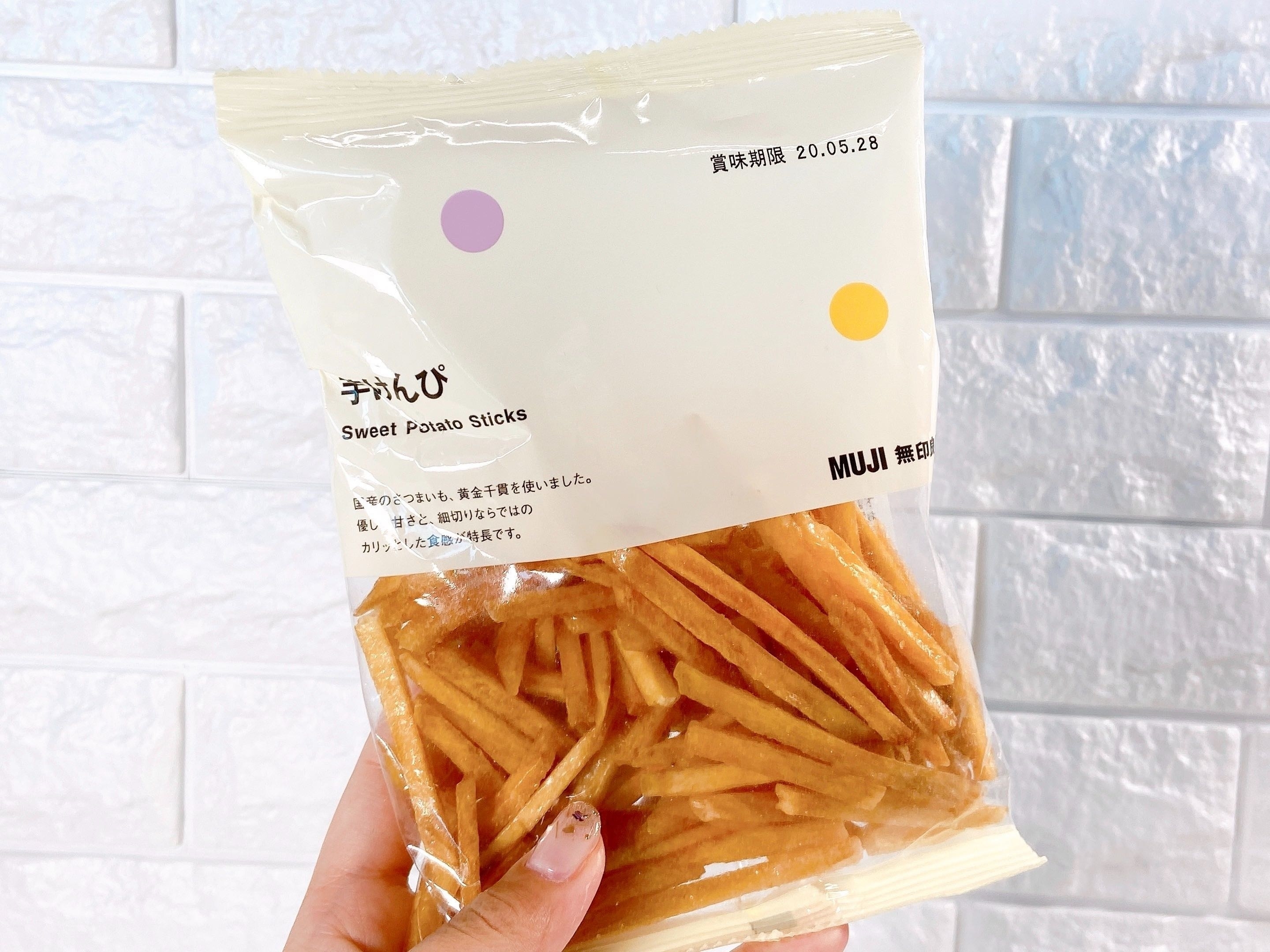 無印良品のおすすめのお菓子「芋けんぴ」