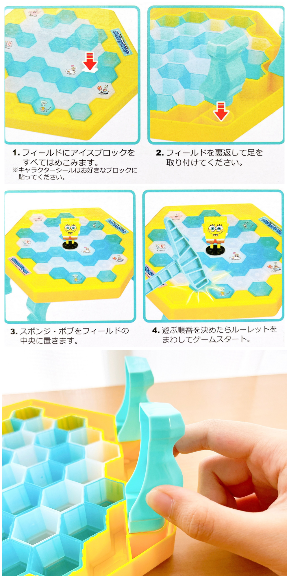 PLAZA（プラザ）のオススメのおもちゃ「SpongeBob スポンジ・ボブ クラッシュアイスゲーム」