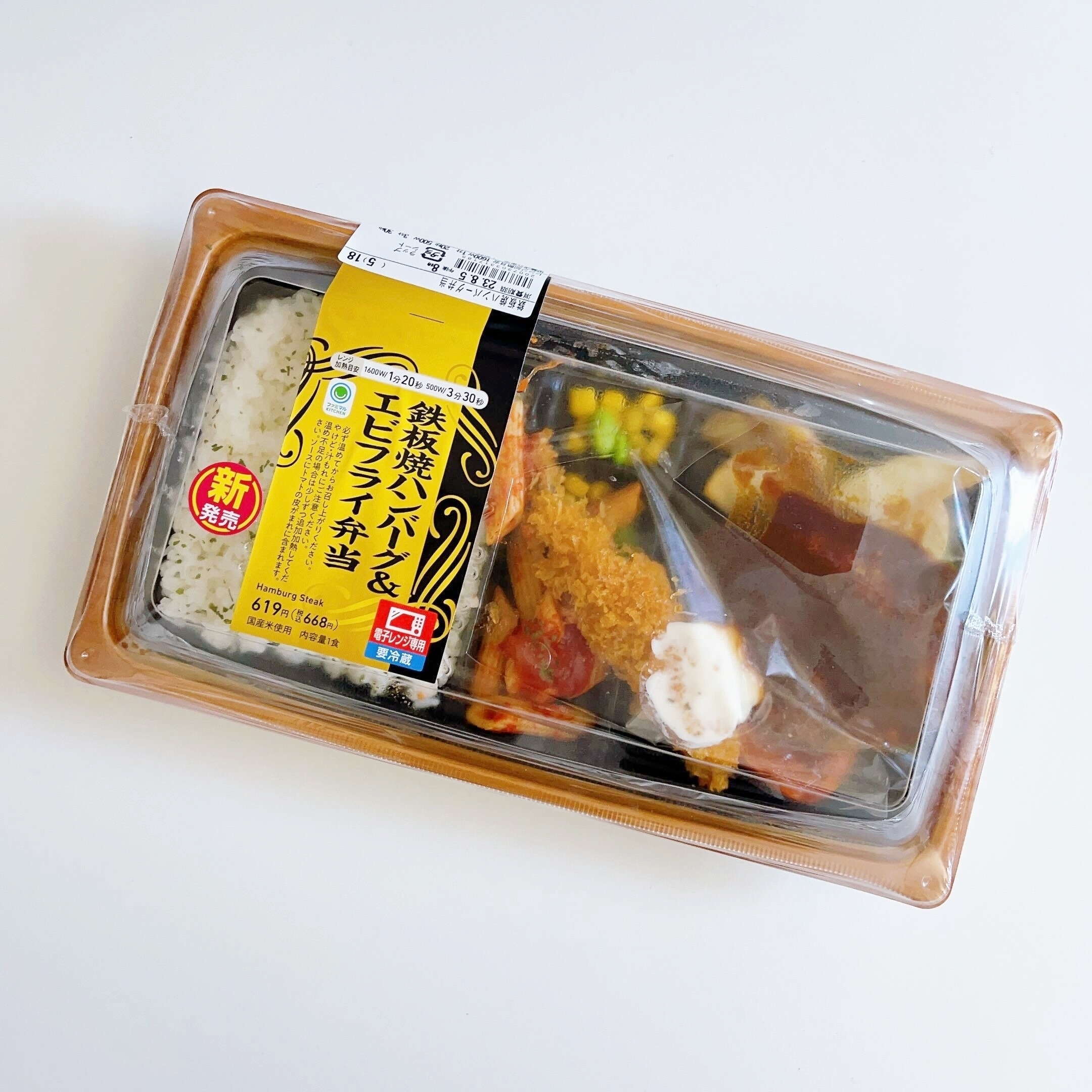 FamilyMart（ファミリーマート）のおすすめお弁当「鉄板焼ハンバーグ＆エビフライ弁当」