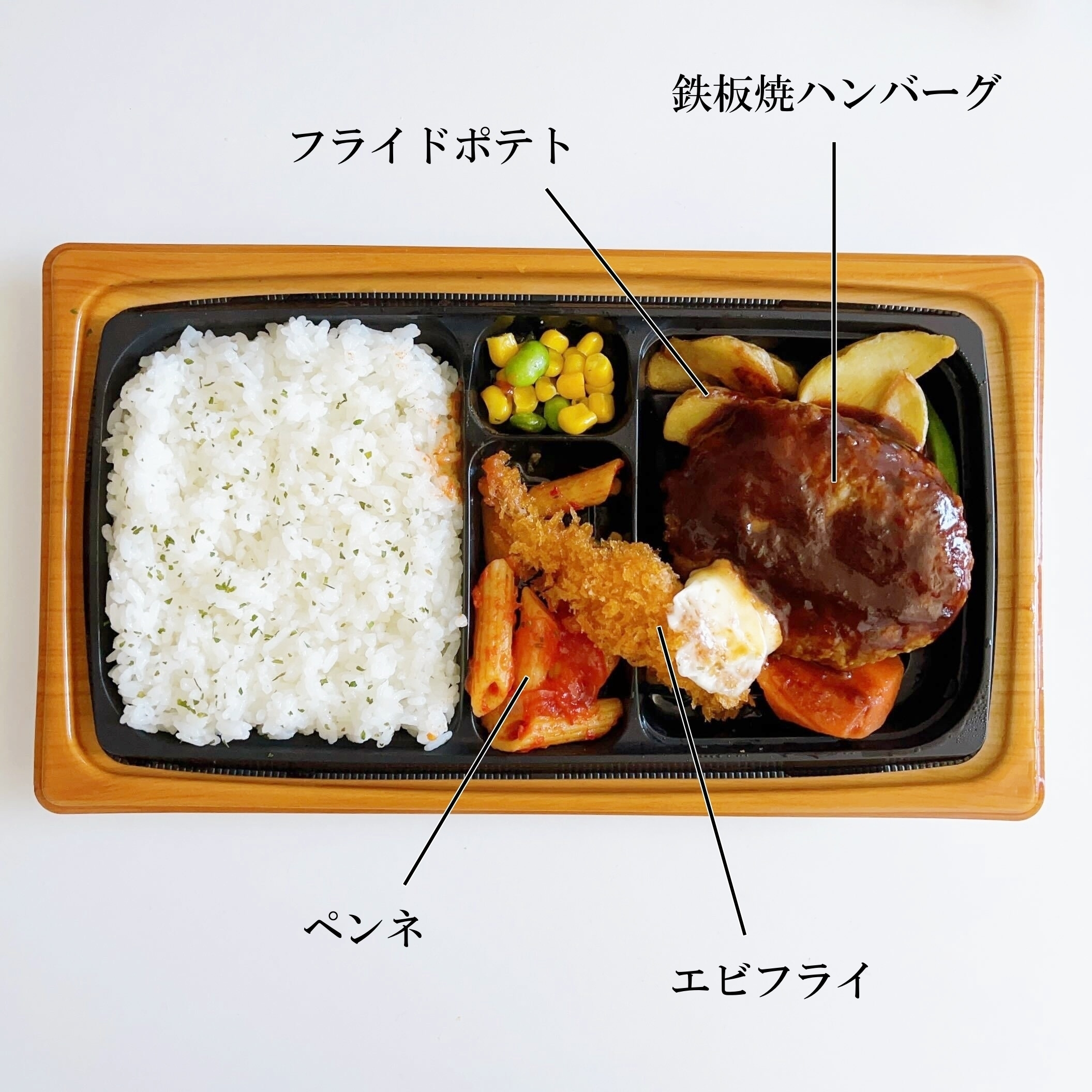 FamilyMart（ファミリーマート）のおすすめお弁当「鉄板焼ハンバーグ＆エビフライ弁当」