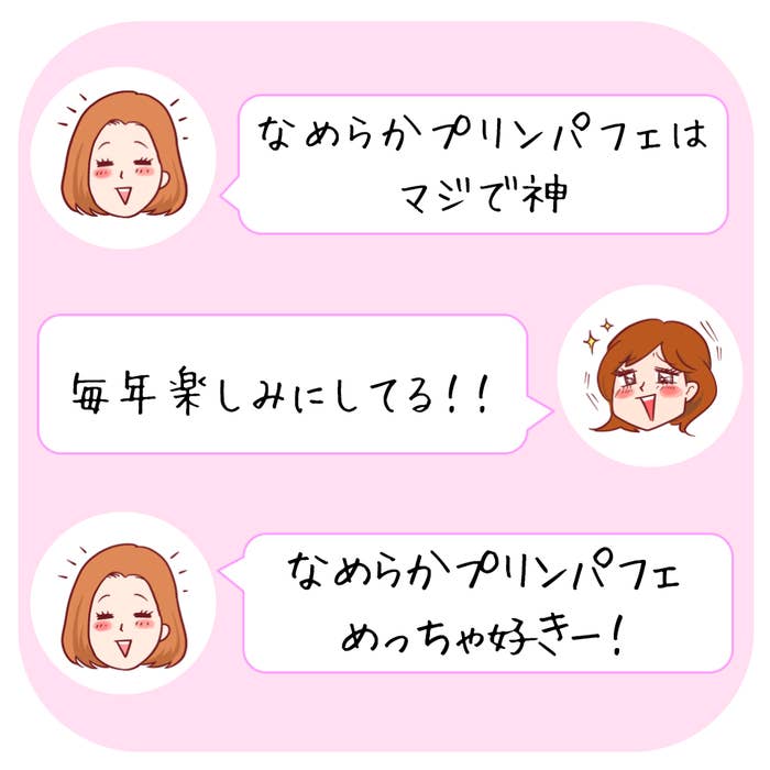 ミニストップのおすすめスイーツ「なめらかプリンパフェ」