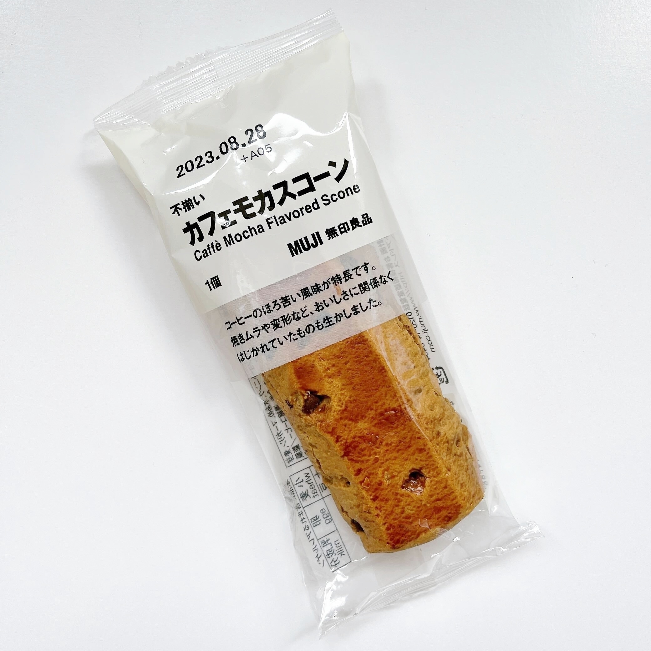 無印良品のおすすめのお菓子「不揃い カフェモカスコーン」