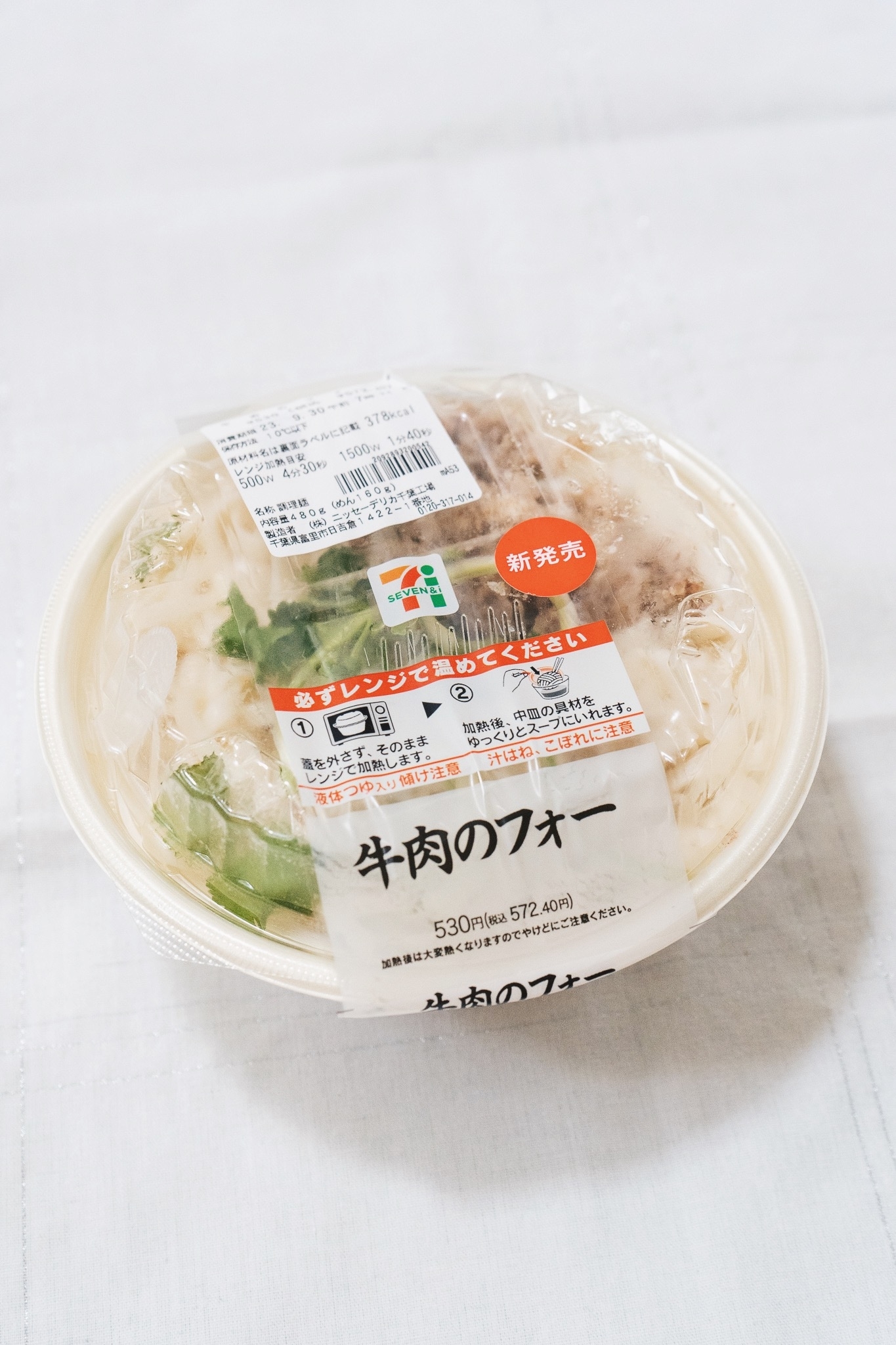 セブン】鬼ハマり注意！エスニック料理店みたいな「やみつき麺