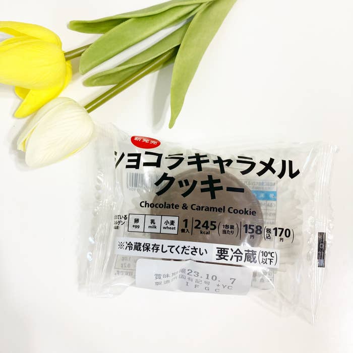 セブン-イレブンのおすすめスイーツ「7プレミアム ショコラキャラメルクッキー」