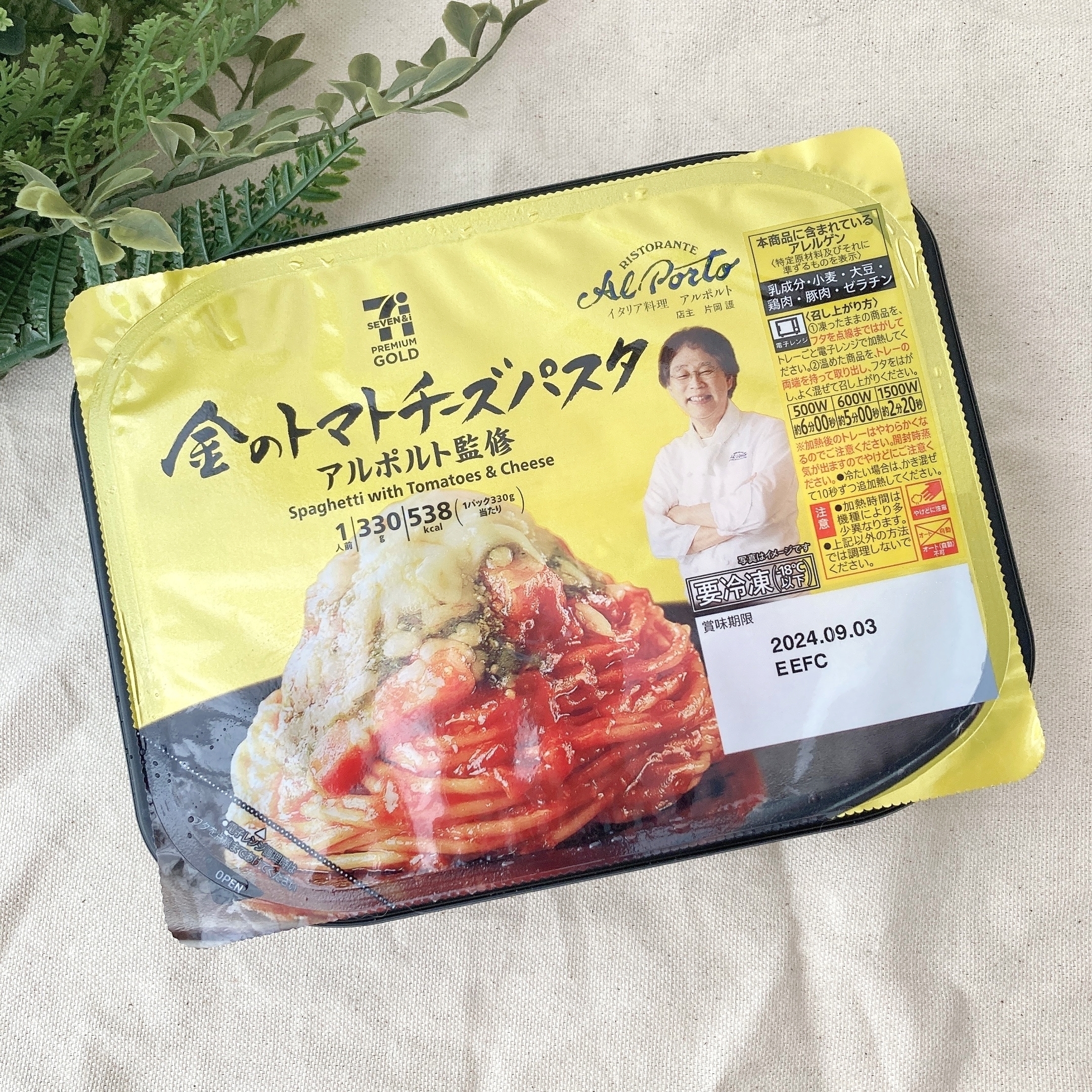 セブン-イレブンのおすすめフード「7プレミアムゴールド 金のトマトチーズパスタ」