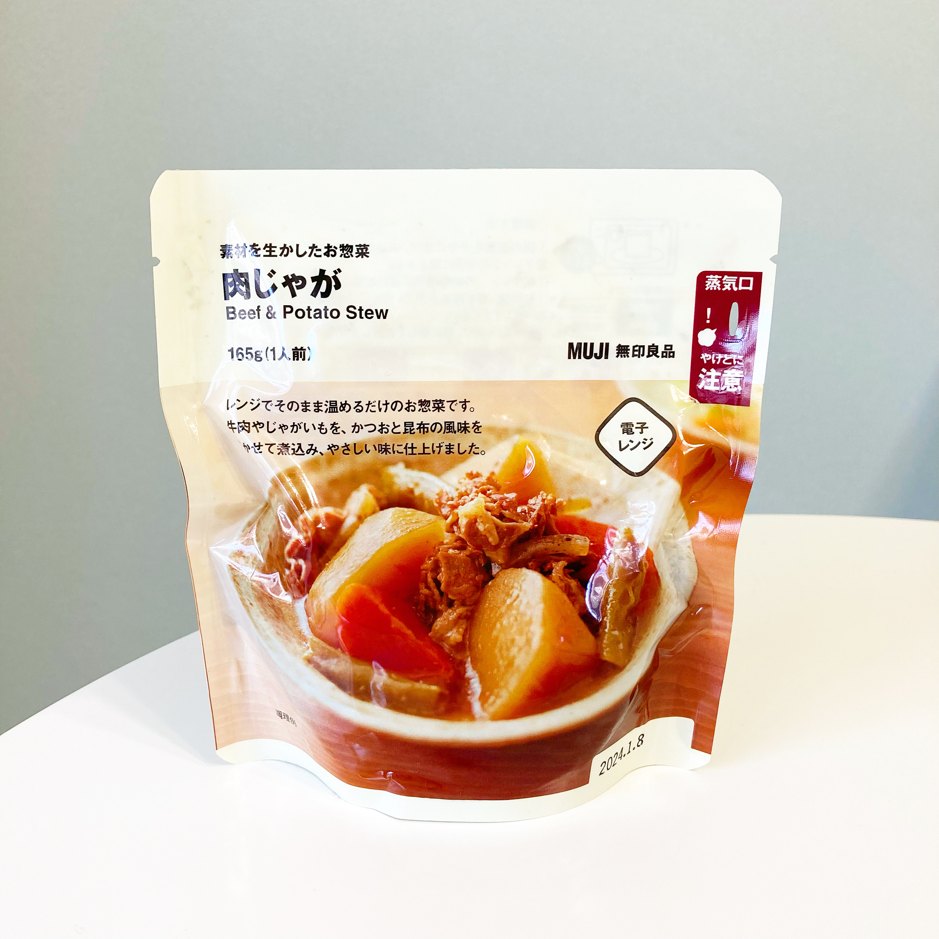 無印良品のおすすめの商品「素材を生かしたお惣菜 肉じゃが」