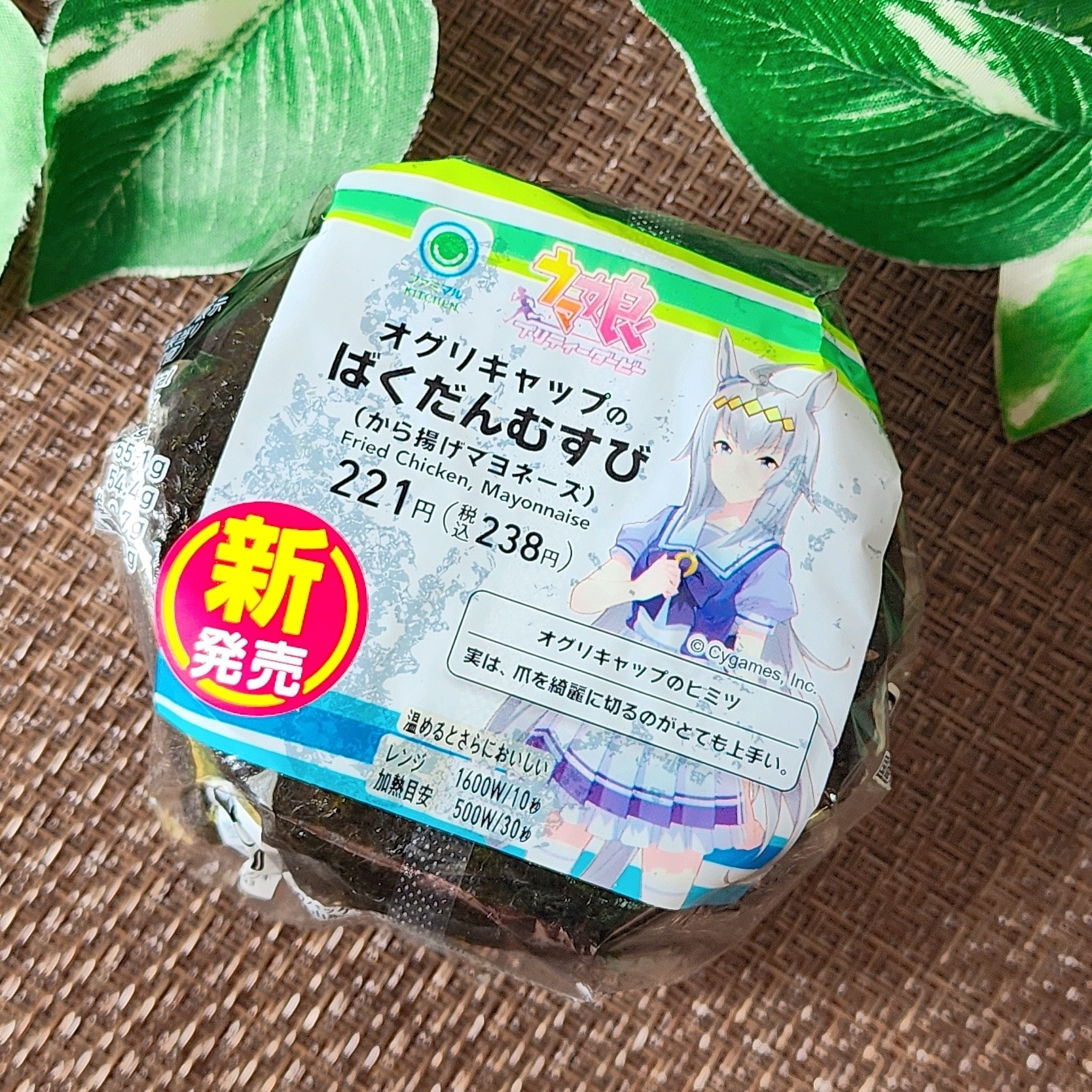 ファミリーマートのオススメの商品「オグリキャップのばくだんむすび（から揚げマヨネーズ）」