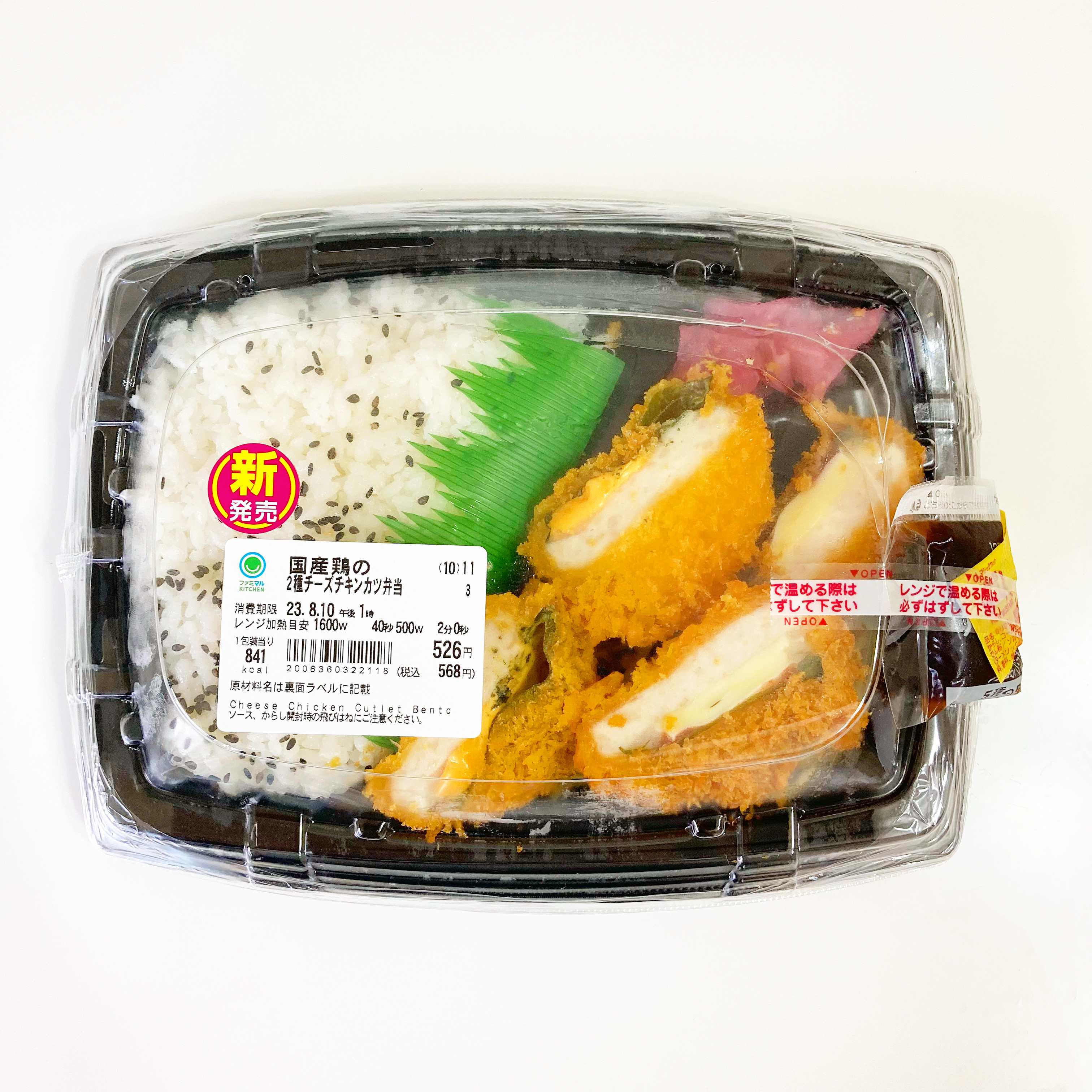 ファミリーマートのオススメの商品「国産鶏の2種チーズチキンカツ弁当」