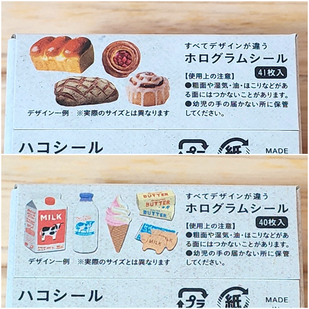 LOFT(ロフト)のおすすめ文具「ハコシール」