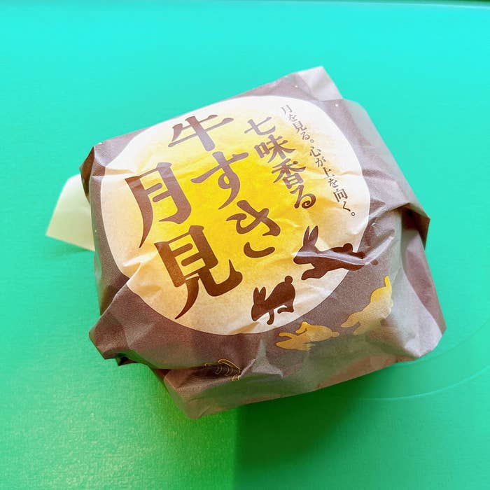 McDonald&#x27;s（マクドナルド）の秋限定バーガー「七味香る 牛すき月見」