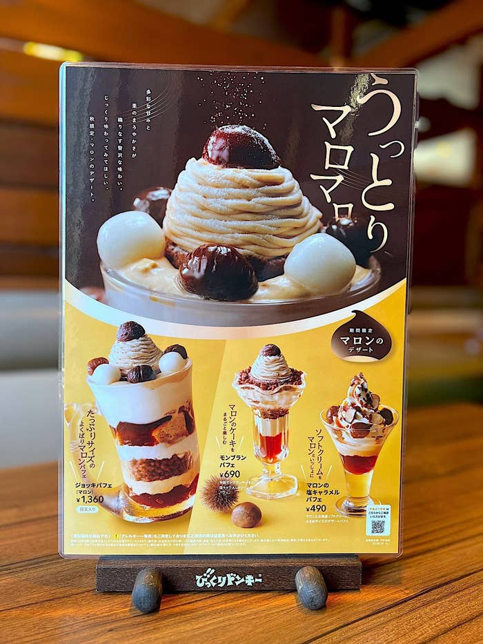 びっくりドンキーのおすすめメニュー「モンブランパフェ」