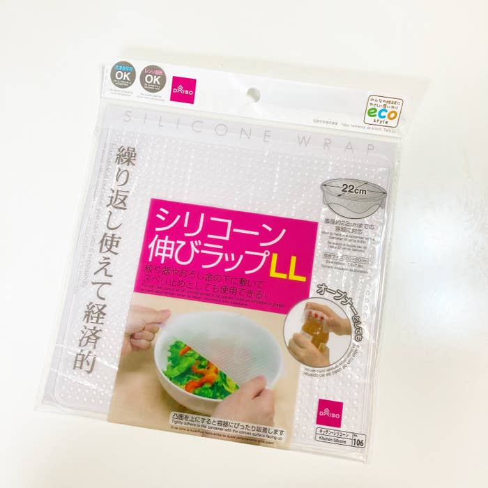 DAISO(ダイソー)のキッチンアイテム「シリコンラップLL」