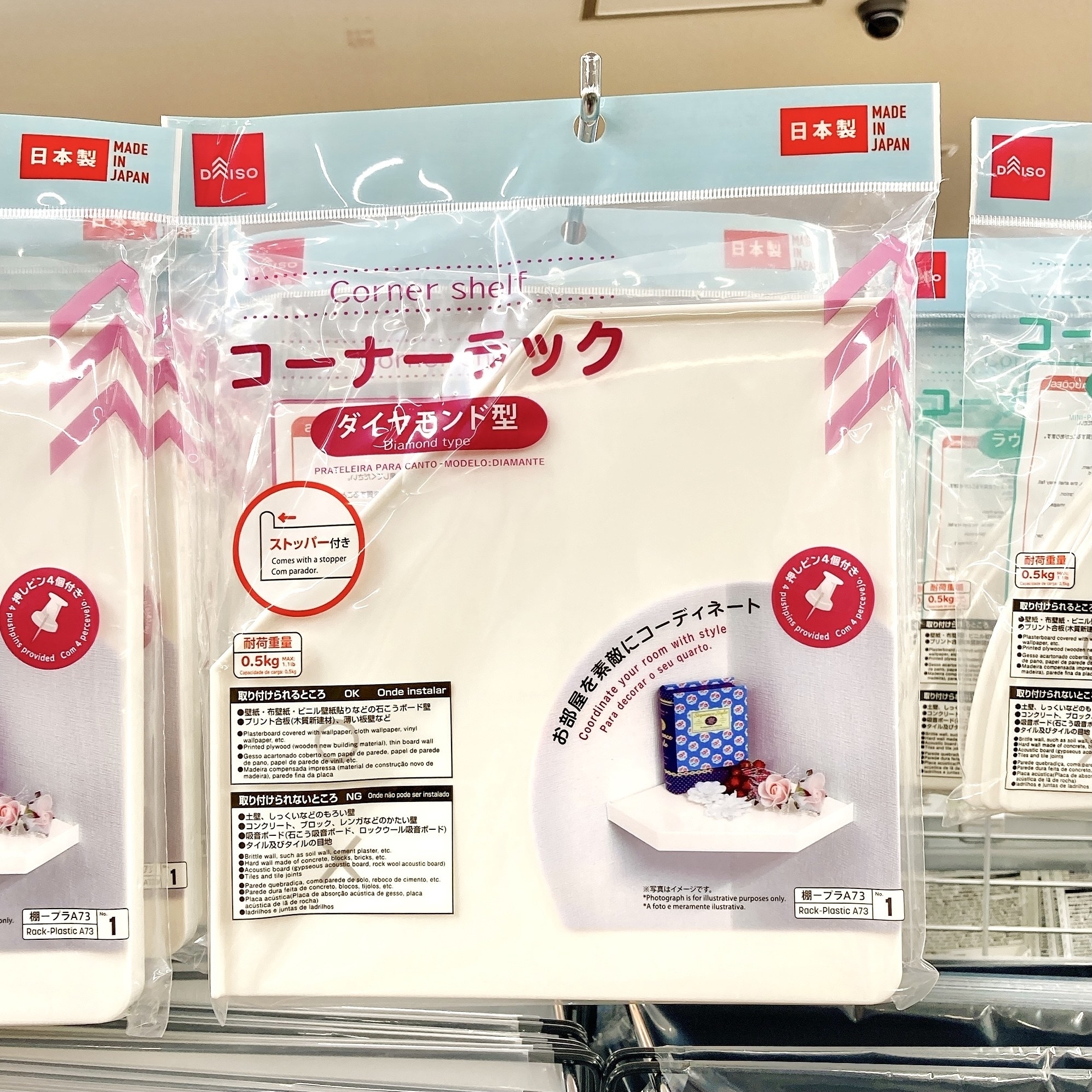 DAISO(ダイソー)のオススメの小物置き「コーナーラック(ダイヤモンド型)」