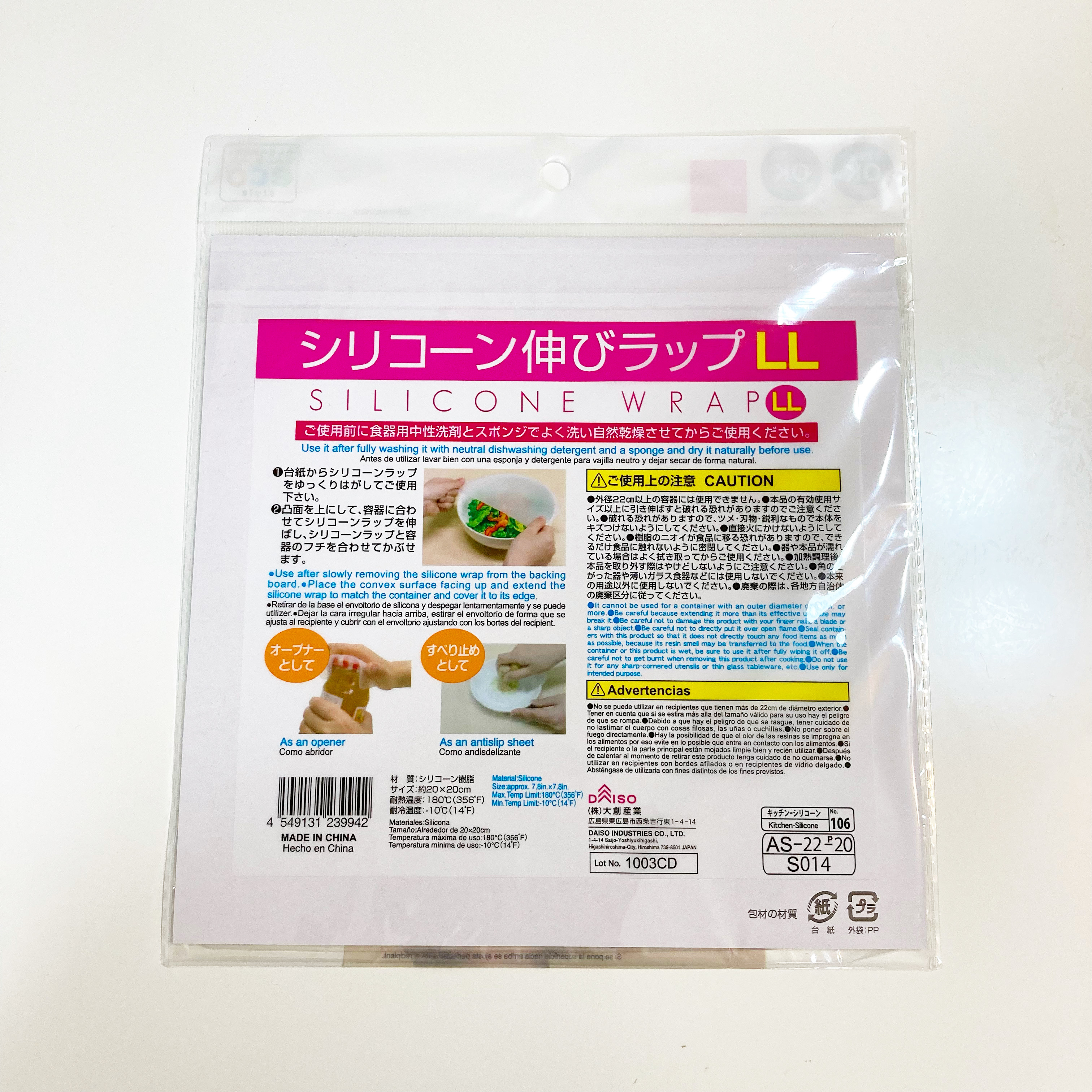 DAISO（ダイソー）のキッチンアイテム「シリコンラップLL」