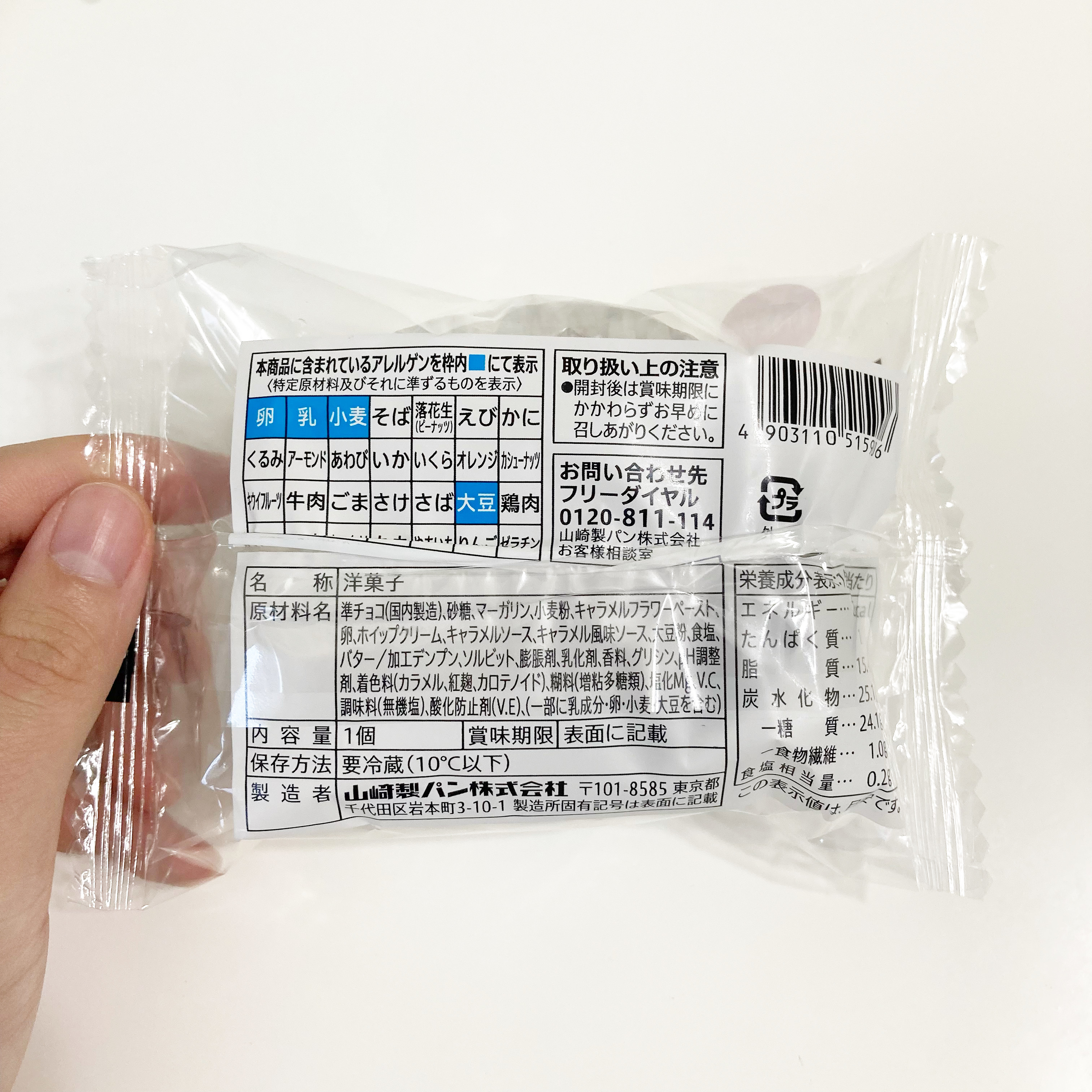 セブン-イレブンの「7プレミアム ショコラキャラメルクッキー」