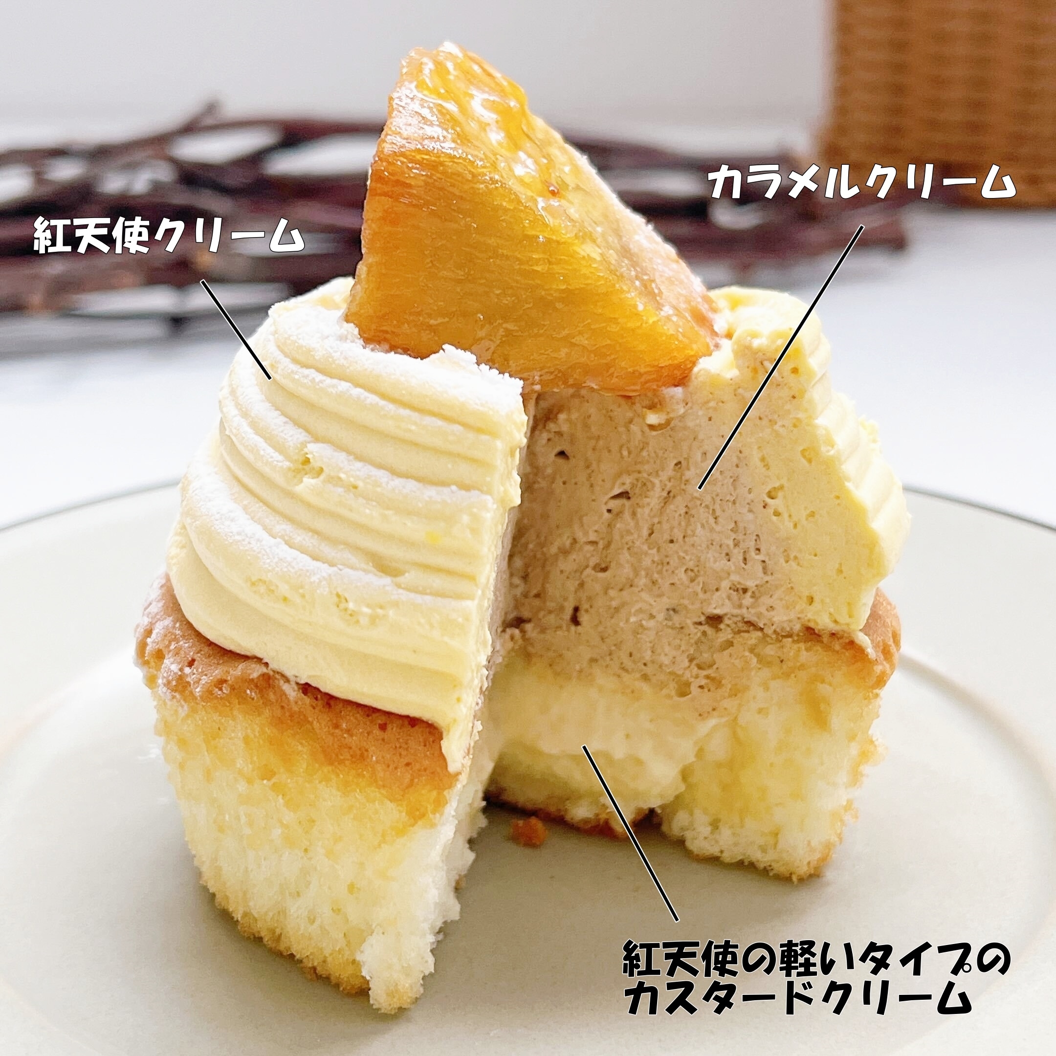 不二家（ふじや）のオススメのスイーツ「カリほく大学いもンブラン」