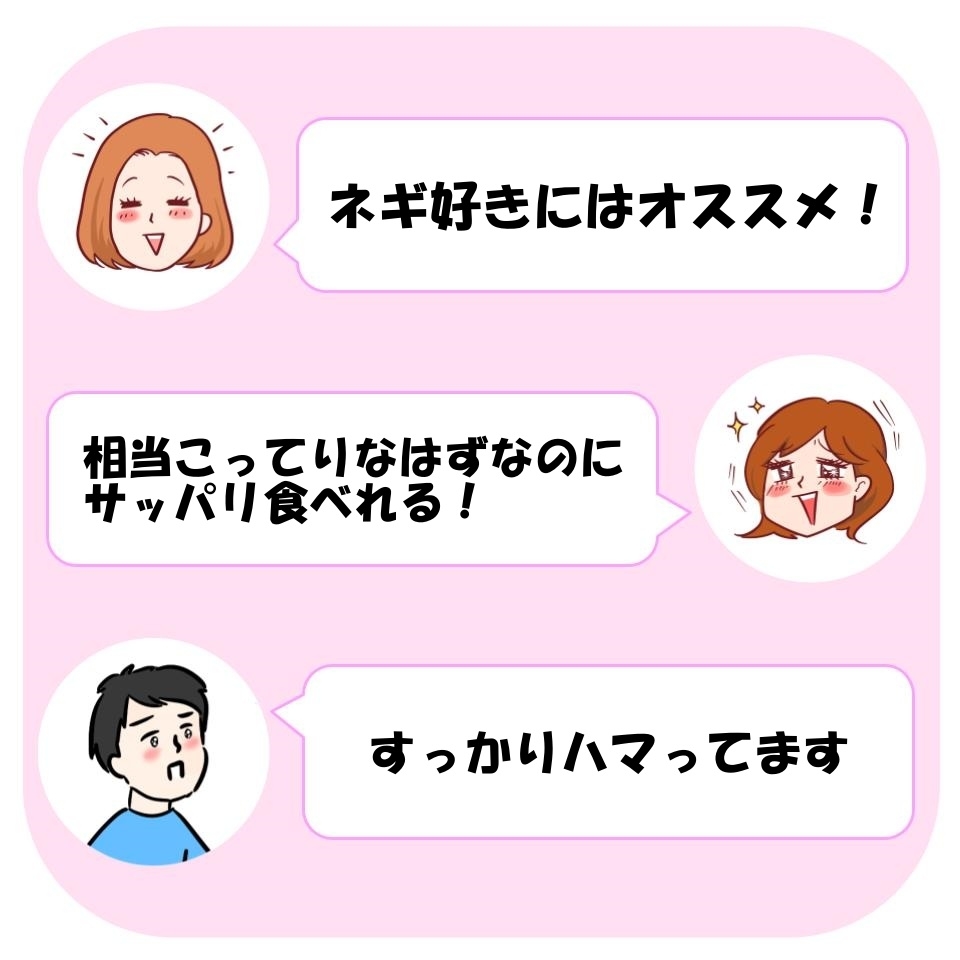 松屋のオススメの期間限定メニュー「ネギ塩牛焼肉丼」