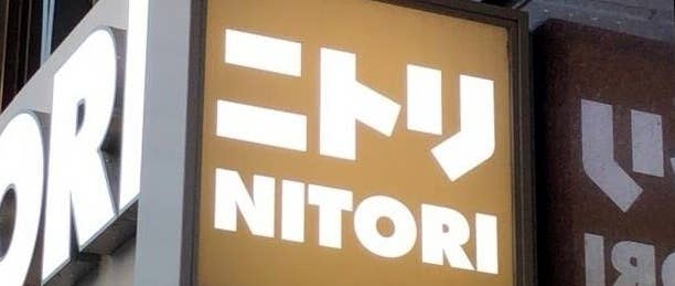 ニトリの看板